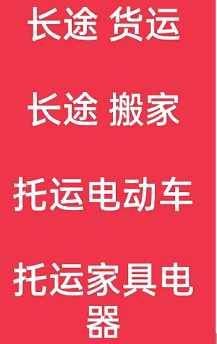 湖州到德昌搬家公司-湖州到德昌长途搬家公司