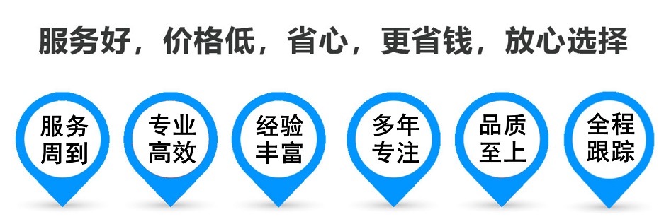 德昌货运专线 上海嘉定至德昌物流公司 嘉定到德昌仓储配送