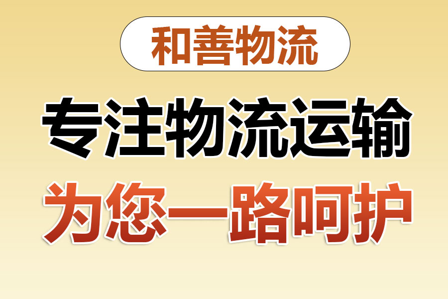 德昌物流专线价格,盛泽到德昌物流公司